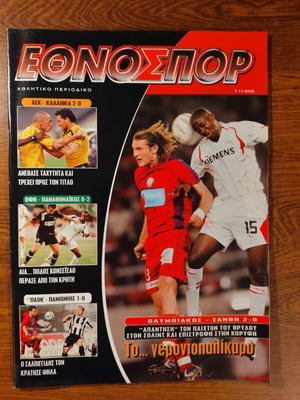 Ethnospor sports magazine used, 7 November 2005 Olympiakos vs Xanthi