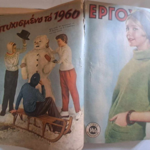 Ergocheiro magazine used, 1960 volume with issues 145-156 and 161