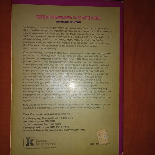 Introduction to Pascal and Turbo Pascal book used