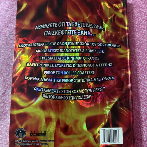 Guinness World Record 2011 book new, hobby