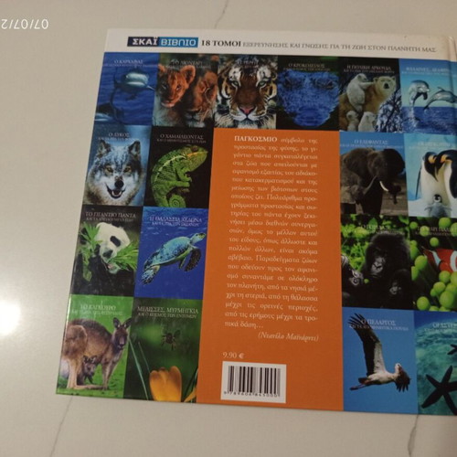 The Animal Encyclopedia Skai Book Volume 11 Used, Giant Panda and Endangered Species