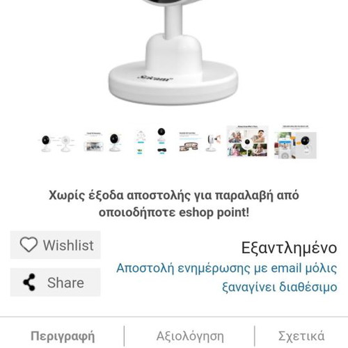 Sriram HD sp 027 security camera used with night vision