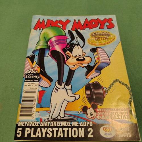 Miky Maoys comic issue 1825 used
