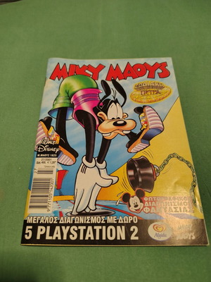 Miky Maoys comic issue 1825 used