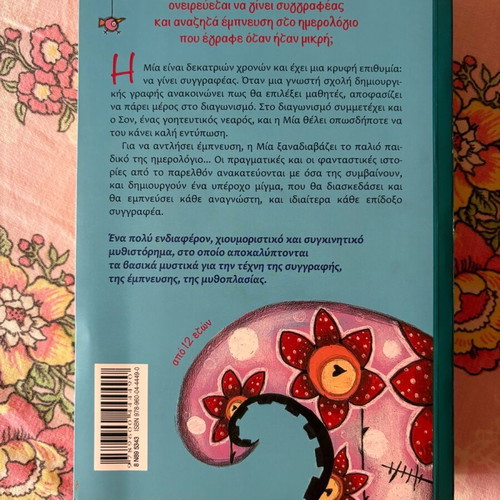 Book «The Want to Become a Writer» like new