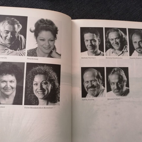 Batrachoi theatrical program used, Theatro Technis Karolos Koun