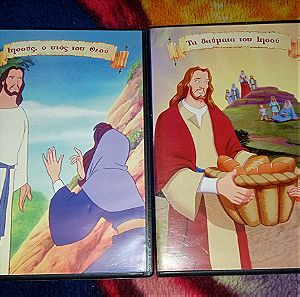 2 dvd Η  Ζωή του Χριστού. 3 ευρώ όλα μαζί