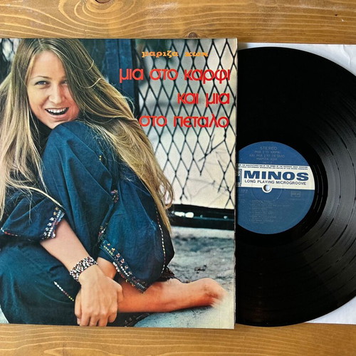 Mariza Koch Mia Sto Karfi Kai Mia Sto Petalo vinyl record