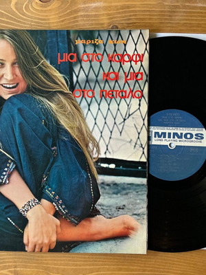 Mariza Koch Mia Sto Karfi Kai Mia Sto Petalo vinyl record