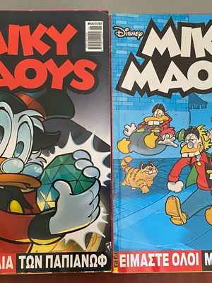 Disney comics two issues No41 and No46 like new