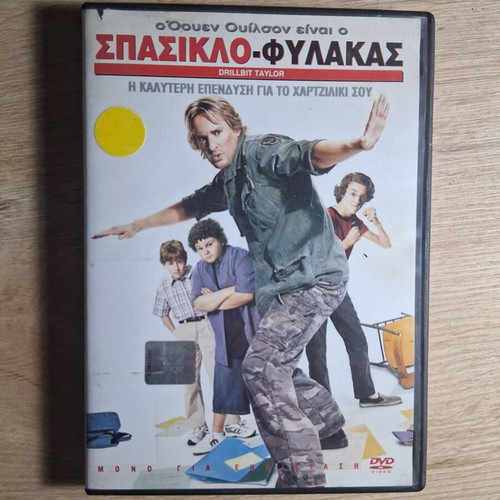 Drillbit Taylor - Spasiklo-Fylakas DVD used, comedy, subtitles