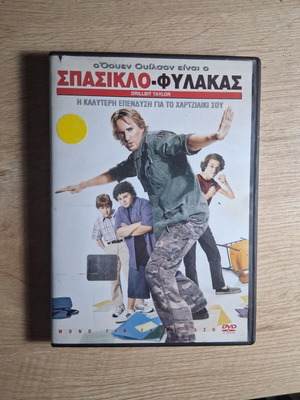 Drillbit Taylor - Spasiklo-Fylakas DVD used, comedy, subtitles