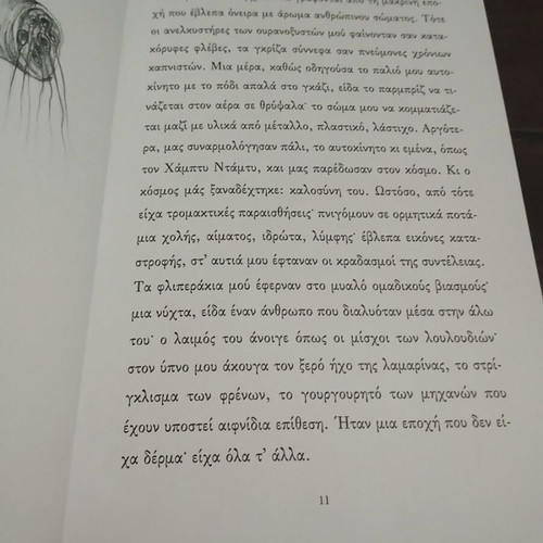 Body Stories by Soti Triantafyllou, Athens Voice book
