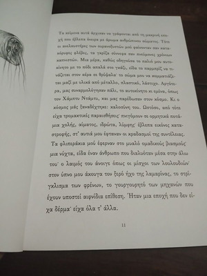 Body Stories by Soti Triantafyllou, Athens Voice book