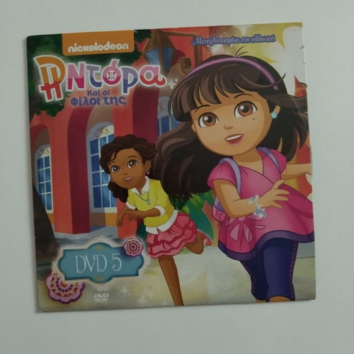 Dora and Friends DVD like new, dubbed
