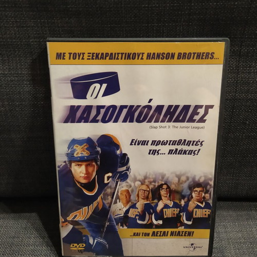 Slap Shot 3 The Junior League DVD used, comedy, subtitles