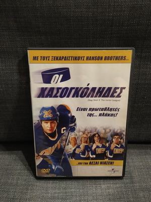 Slap Shot 3 The Junior League DVD used, comedy, subtitles