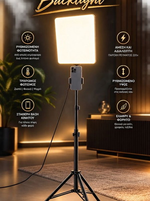 Pro Photo Backlight LED πάνελ με αλουμινένιο τρίποδο και βάση κινητού
