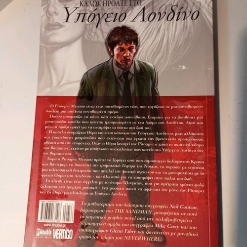 Neverwhere used, Greek translation