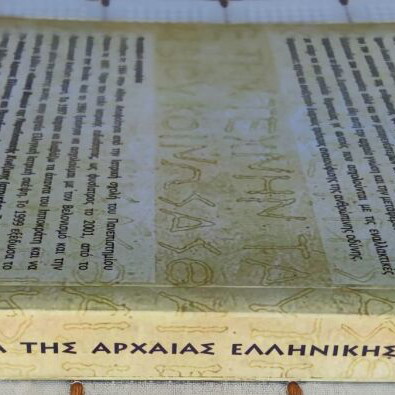 The Basic Theory of Ancient Greek Medicine used, volume 1 by Alexandros Tilikidis
