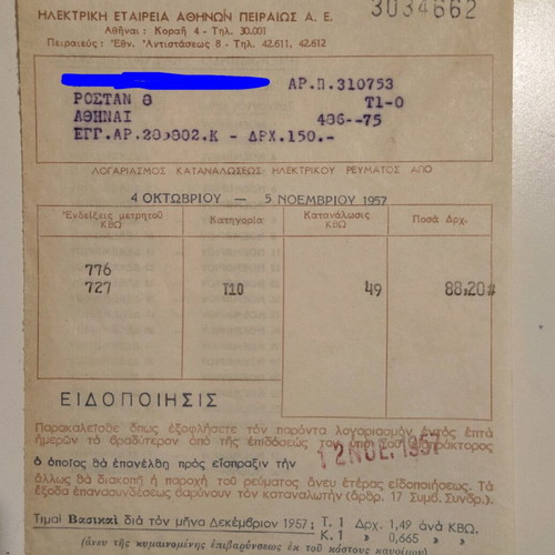 Electric Company of Athens Piraeus 1957 like new