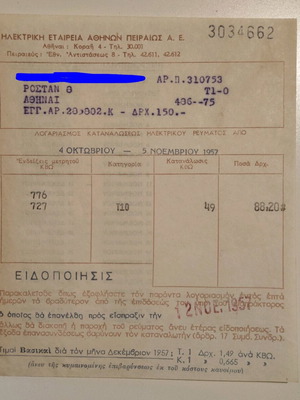 Electric Company of Athens Piraeus 1957 like new