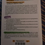 Βιβλίο Τα μυστικά της απόλυτης αυτοπεποίθησης καινούργιο, εκδόσεις ΔΙΟΠΤΡΑ