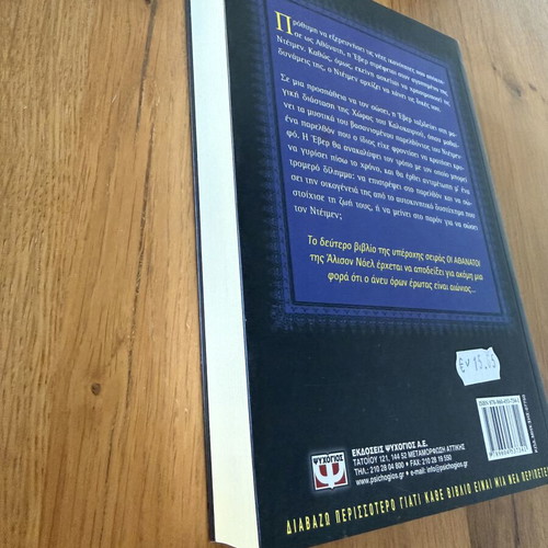 Blue Moon by Alison Noel with bookmark, like new