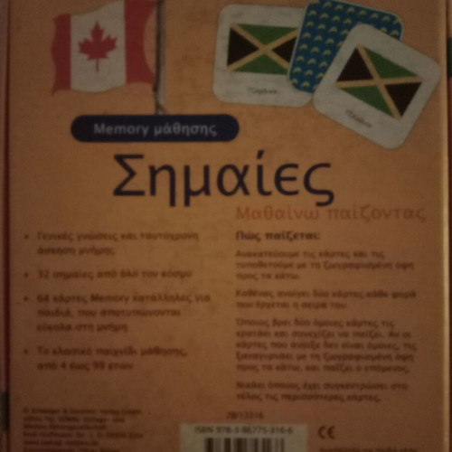 Memory game Flags used with 64 cards