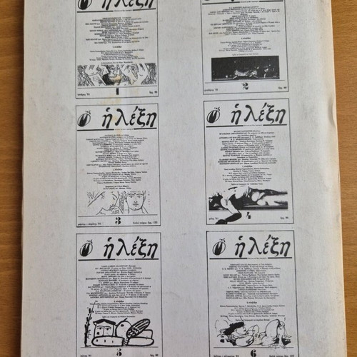 I Lexi Issue 6 used