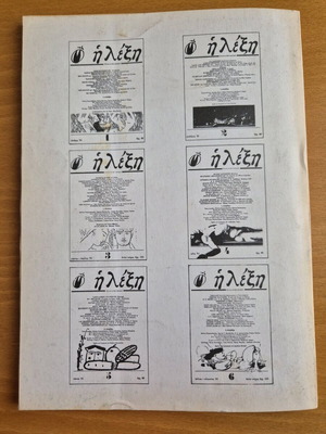 I Lexi Issue 6 used