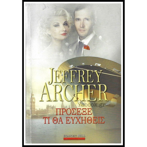 Viper Bell Best-Seller Book Set of 7 used - The Clifton Chronicles