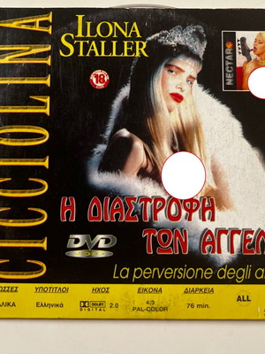 La perversione degli angeli DVD used, sensual movie with second film