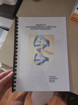 Biology Workbook for Grade 3 Lyceum used, chapter 2 genetics