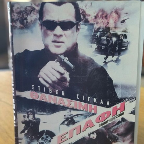 Deadly Crossing DVD used, adventure with subtitles