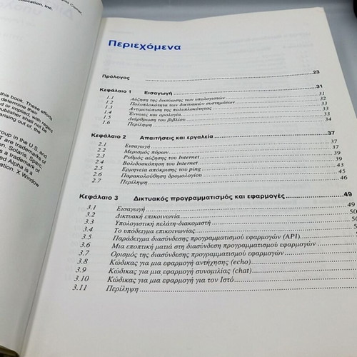 Computer Networks and Internets book used, Douglas E. Comer