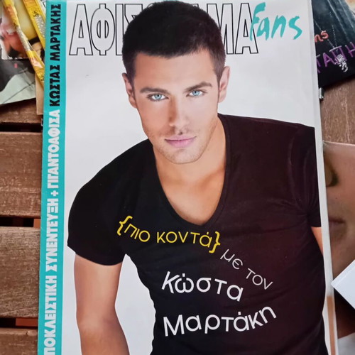 Kostas Martakis tribute with interview and giant poster