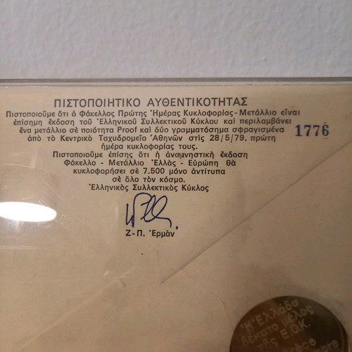 Commemorative coin folder for EEC entry new