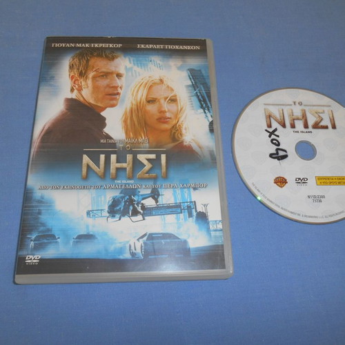 The Island DVD used with subtitles