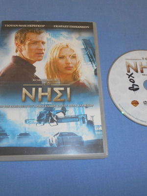 The Island DVD used with subtitles