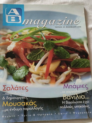 Recipe magazine like new