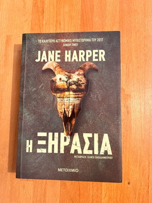 The Dry Jane Harper used