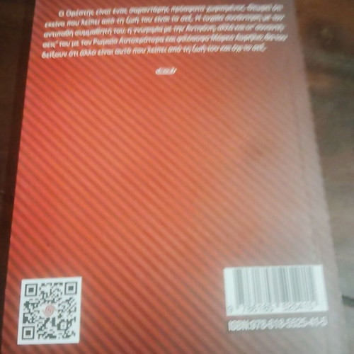 Sex Sex Kai Pali Sex novel like new, Greek
