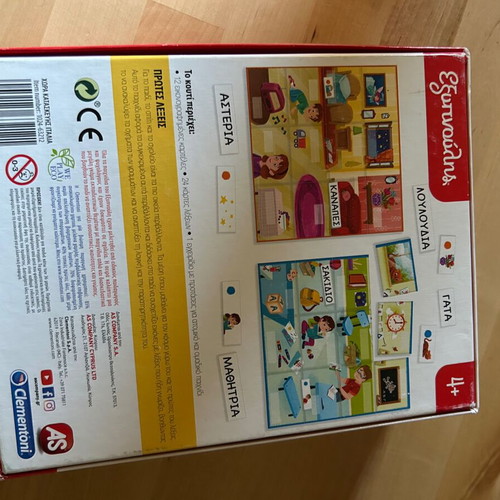 Exypnoulis Prwtes Lexeis educational game like new by Clementoni