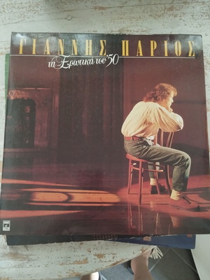 Greek music vinyls like new, set of 7
