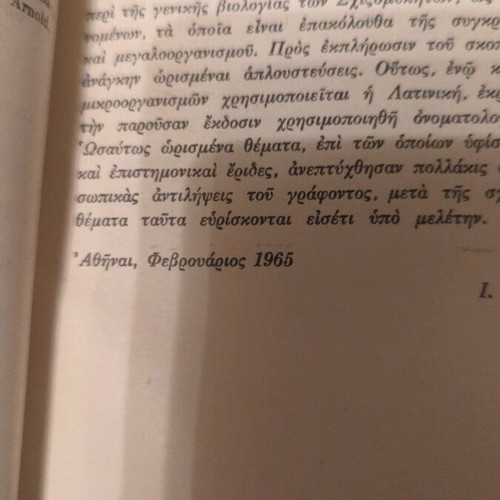 General Microbiology and Immunobiology 1965 like new