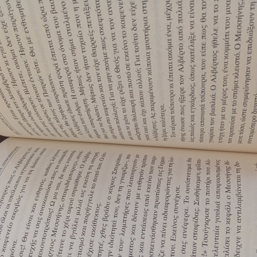 Book 'Pos Yfainetai o Chronos' by Sofia Dimopoulou, signed