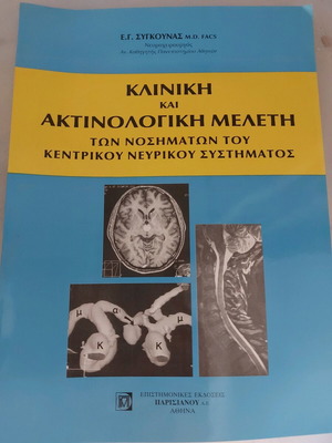 Clinical and Radiological Study of CNS Diseases like new