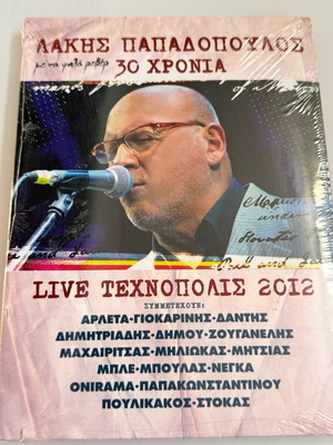 Lakis Papadopoulos Live Technopolis 2012 2-CD set new