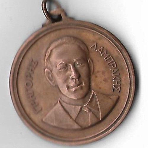14th International Peace Marathon Medal "Grigoris Lambrakis" used, 1996
